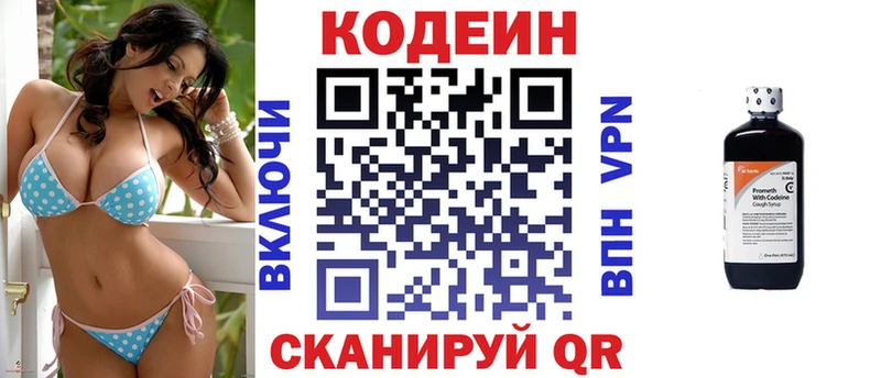 дарк нет какой сайт  Тайга  Кодеин напиток Lean (лин) 