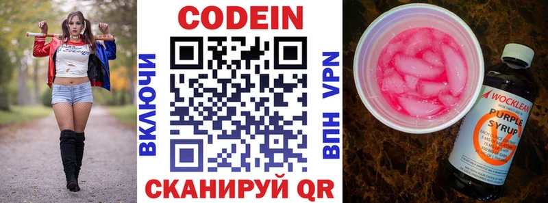 Кодеиновый сироп Lean напиток Lean (лин) Тайга