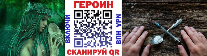 это формула  blacksprut как войти  Тайга  Героин хмурый 