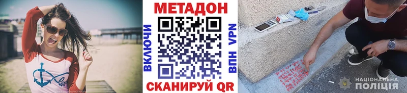 МЕТАДОН VHQ как найти Тайга