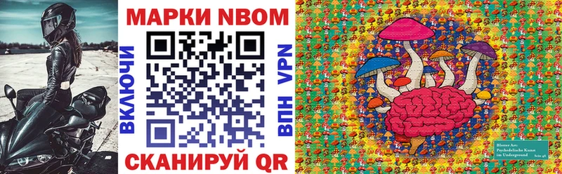 Марки NBOMe 1500мкг  как найти закладки  Тайга 
